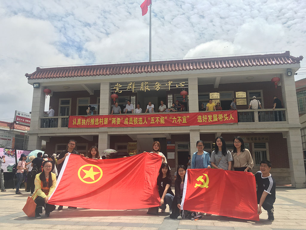 创业中心参加兴隆社区党委及社区功能性大党委主题党日活动